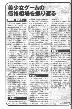 Page 70 of Magezine:Super Beautiful Girls2000