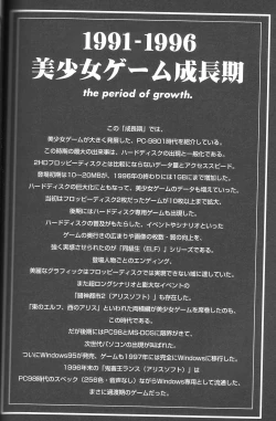 Page 71 of Magezine:Super Beautiful Girls2000