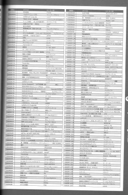 Page 77 of Magezine:Super Beautiful Girls2000