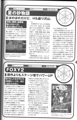 Page 81 of Magezine:Super Beautiful Girls2000