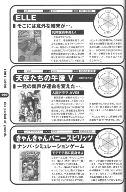 Page 82 of Magezine:Super Beautiful Girls2000