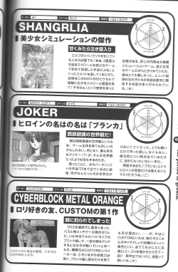 Page 83 of Magezine:Super Beautiful Girls2000