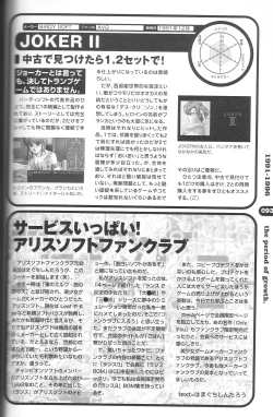 Page 85 of Magezine:Super Beautiful Girls2000