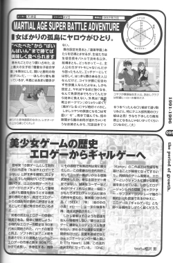 Page 87 of Magezine:Super Beautiful Girls2000