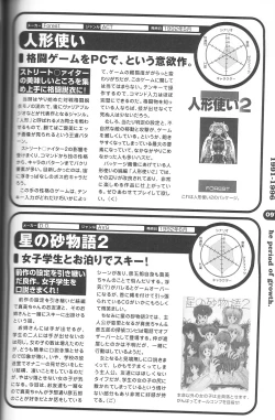 Page 89 of Magezine:Super Beautiful Girls2000