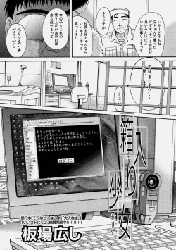 Page 114 of Comic Shingeki 2004-06