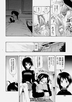 Page 198 of Comic Shingeki 2004-06