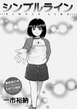 Page 203 of Comic Shingeki 2004-06