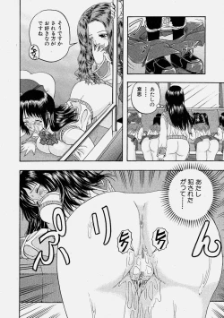 Page 244 of Comic Shingeki 2004-06