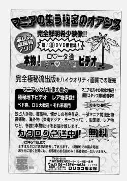 Page 24 of Comic Shingeki 2004-06