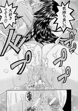 Page 251 of Comic Shingeki 2004-06