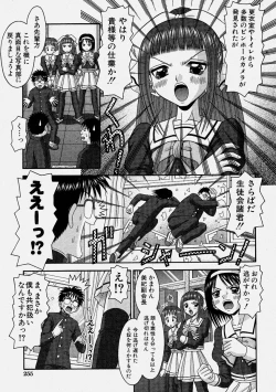 Page 255 of Comic Shingeki 2004-06