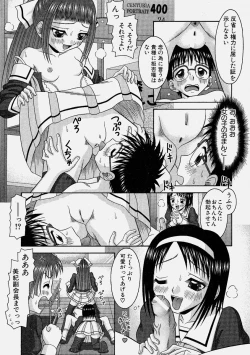 Page 261 of Comic Shingeki 2004-06