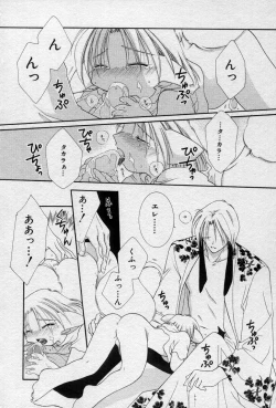 Page 111 of Elle to Takara - Elle & Takara