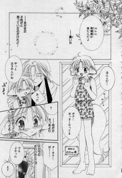 Page 136 of Elle to Takara - Elle & Takara