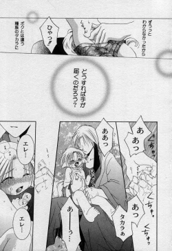 Page 14 of Elle to Takara - Elle & Takara