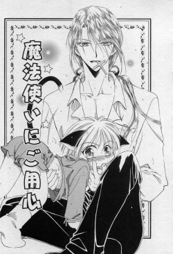 Page 150 of Elle to Takara - Elle & Takara