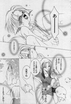 Page 20 of Elle to Takara - Elle & Takara