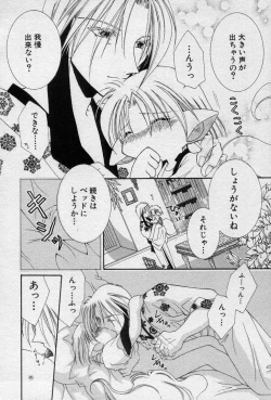 Page 85 of Elle to Takara - Elle & Takara