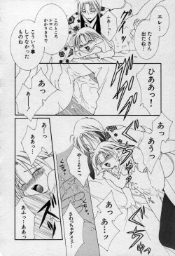 Page 87 of Elle to Takara - Elle & Takara