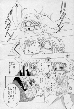 Page 89 of Elle to Takara - Elle & Takara