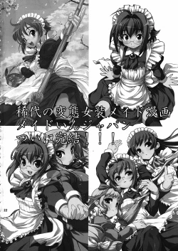 Page 21 of Tenshi tachi no Gogo