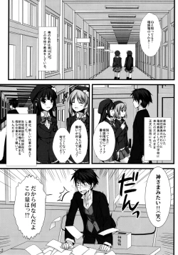 Page 5 of Expert ni Narimashita! 8 Joousama no Otoshikata