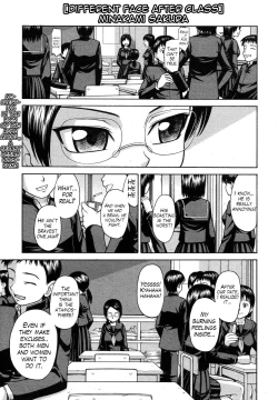 Page 1 of Houkago wa Betsu no Kao | Different Face After Class