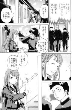 Page 108 of Girlie Genteiban