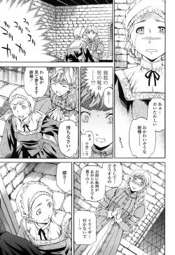 Page 138 of Girlie Genteiban