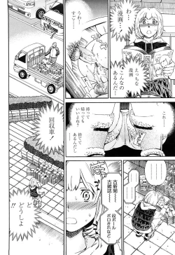 Page 13 of Girlie Genteiban