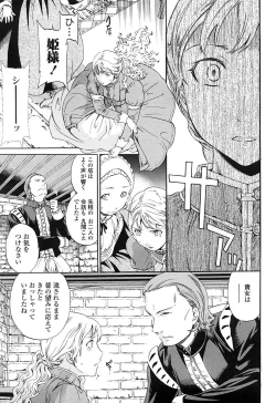 Page 142 of Girlie Genteiban