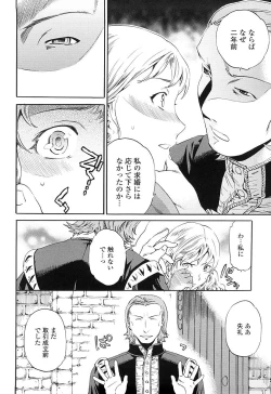 Page 143 of Girlie Genteiban