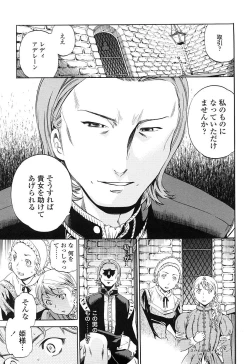 Page 144 of Girlie Genteiban