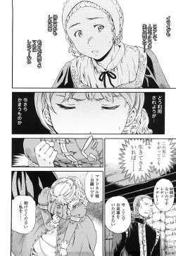 Page 145 of Girlie Genteiban