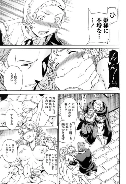 Page 148 of Girlie Genteiban