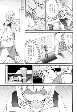 Page 14 of Girlie Genteiban