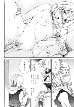 Page 15 of Girlie Genteiban