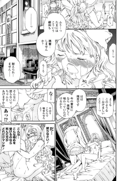 Page 172 of Girlie Genteiban