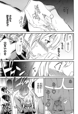 Page 28 of Girlie Genteiban