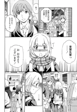 Page 29 of Girlie Genteiban