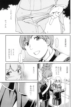 Page 30 of Girlie Genteiban