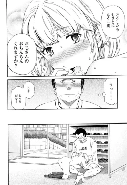 Page 39 of Girlie Genteiban