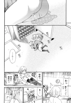 Page 47 of Girlie Genteiban