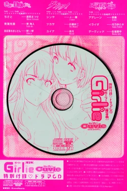 Page 5 of Girlie Genteiban