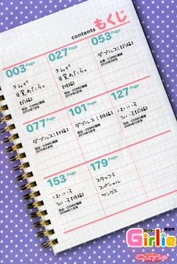 Page 7 of Girlie Genteiban