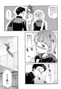 Page 84 of Girlie Genteiban