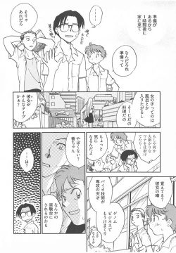Page 101 of Taishou Wotome Kadan