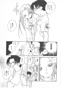 Page 104 of Taishou Wotome Kadan