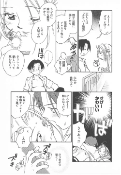Page 110 of Taishou Wotome Kadan